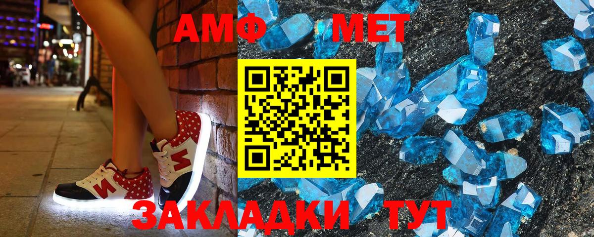 АМФЕТАМИН VHQ  АМФЕТАМИН  Губкинский  Вход с VPN 