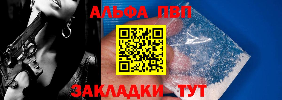 Alfa_PVP VHQ  A-PVP  Губкинский  Вход с VPN  Альфа ПВП СК КРИС 