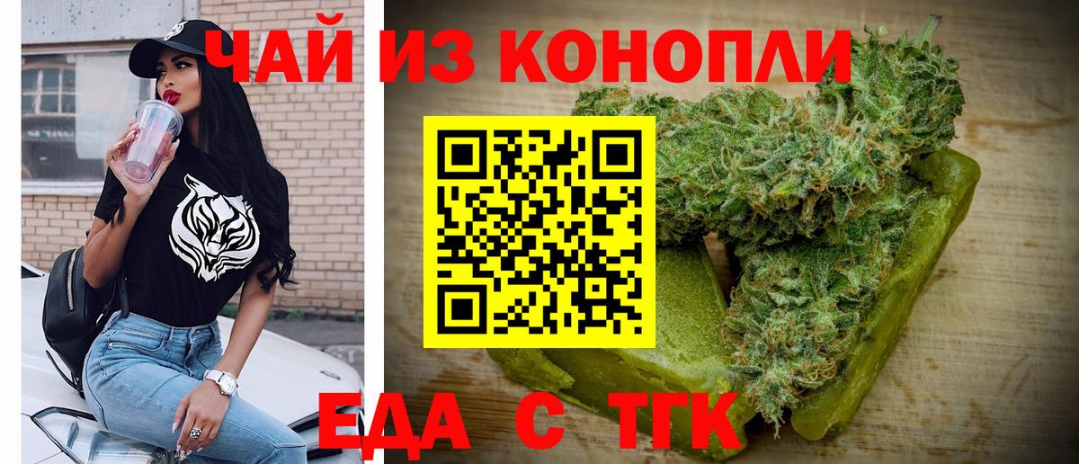 Губкинский  Еда ТГК марихуана  Вход с VPN 