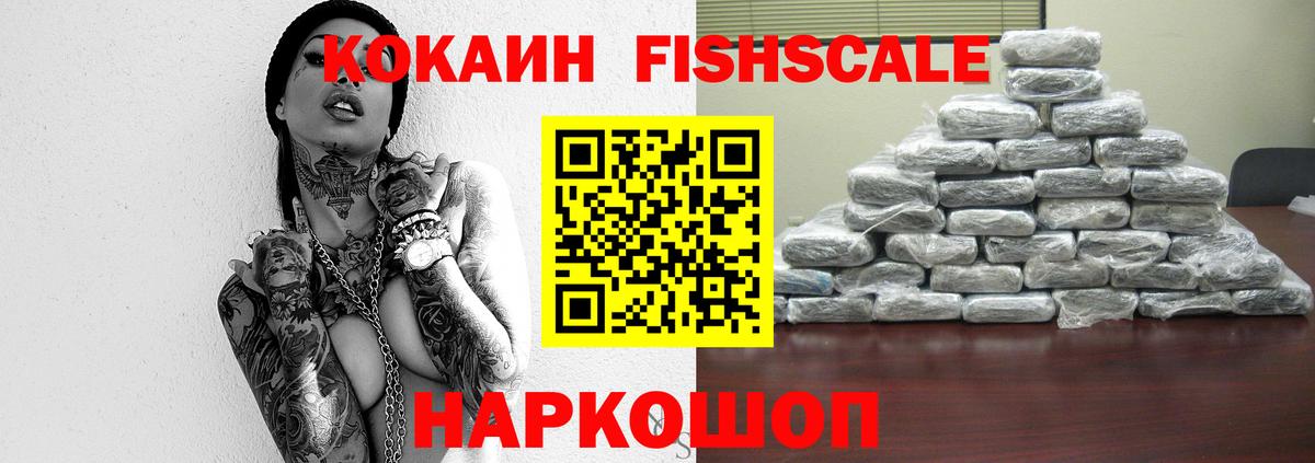 Cocaine 98% Губкинский