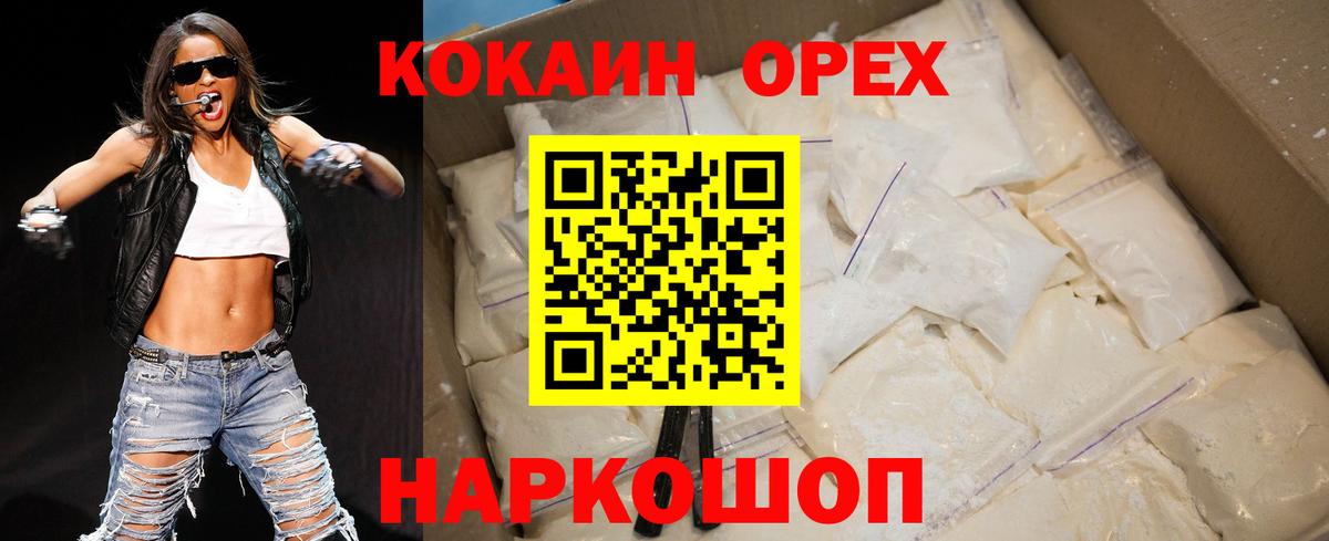 Кокаин 98%  Cocaine 98%  Вход с VPN  Губкинский 