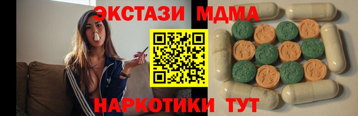 Ecstasy 300 mg Губкинский