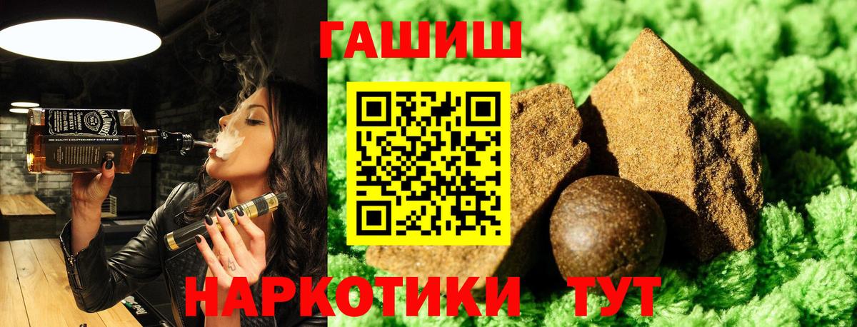 ГАШИШ гашик Губкинский