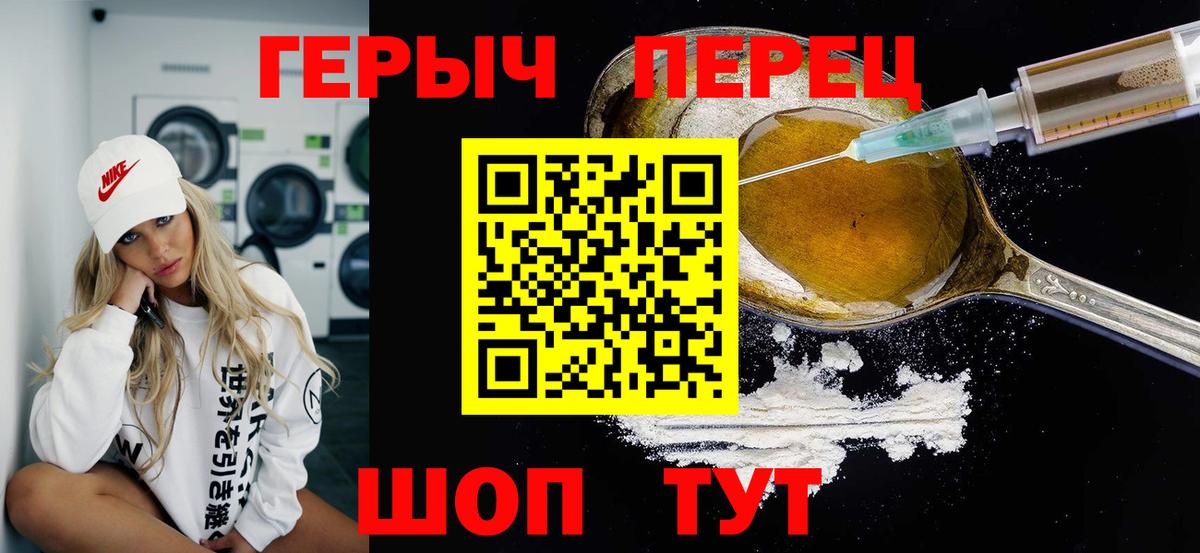 Героин  Вход с VPN  Губкинский  ГЕРОИН белый 