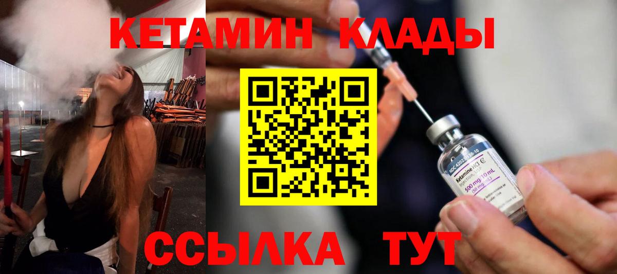КЕТАМИН VHQ  Вход с VPN  мега ссылки  Губкинский 