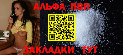 альфа пвп VHQ Мариинск