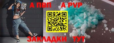 альфа пвп VHQ Мариинск