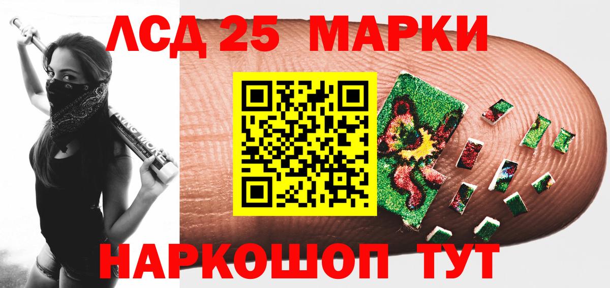 LSD-25 экстази кислота Губкинский