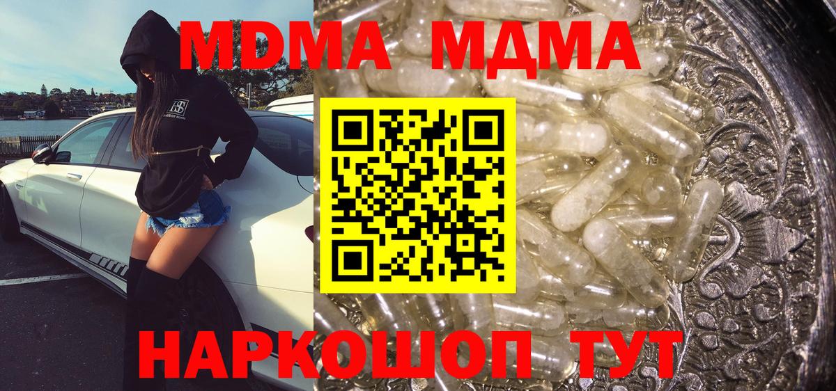 MDMA Molly Губкинский