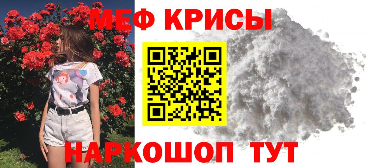 Мефедрон 4 MMC  МЯУ-МЯУ  Губкинский  МЕФ  Вход с VPN  Мефедрон VHQ 