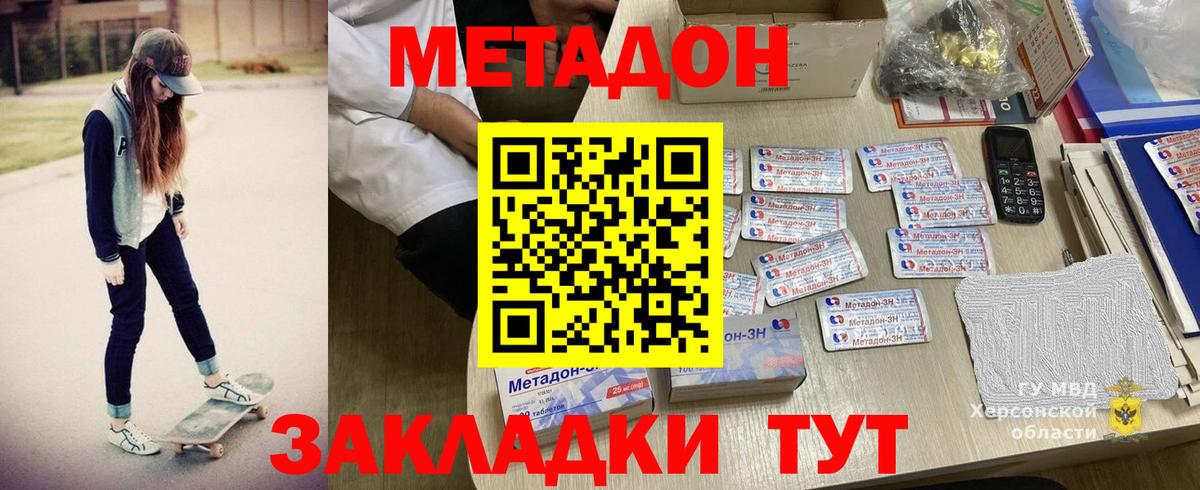 Губкинский  МЕТАДОН мёд  МЕТАДОН кристалл  Вход с VPN 