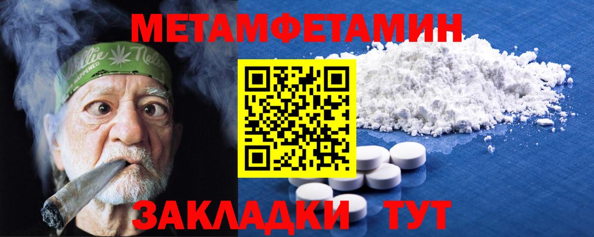 Метамфетамин винт Губкинский