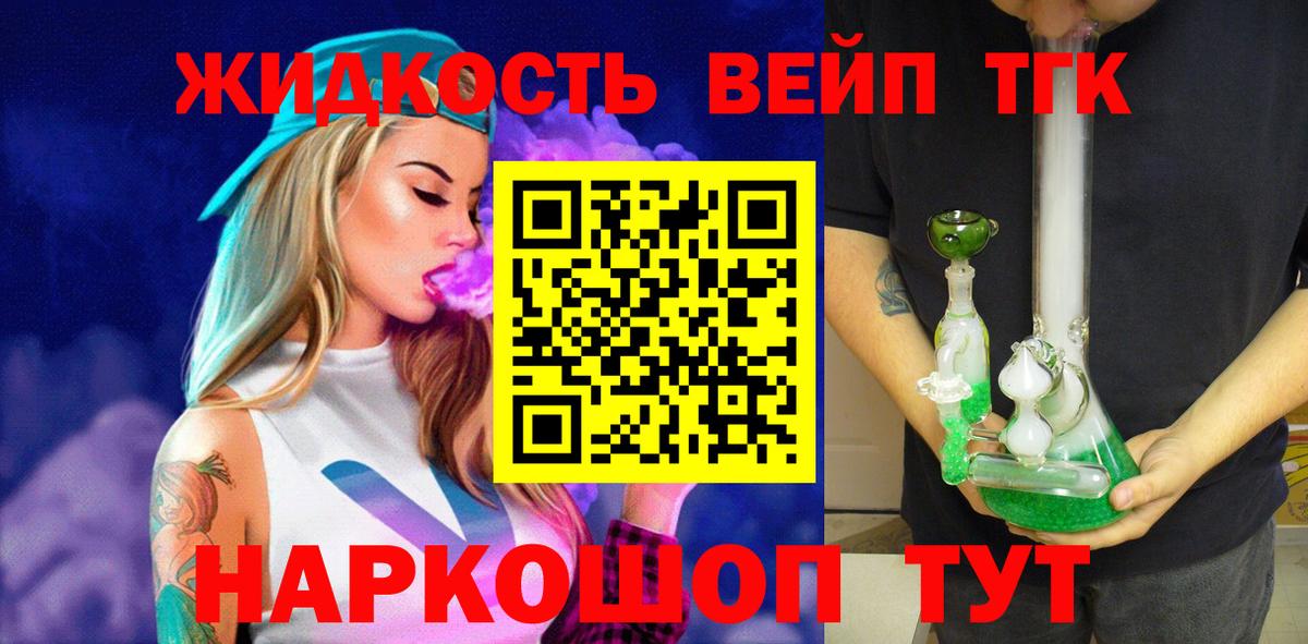 Дистиллят ТГК жижа Губкинский